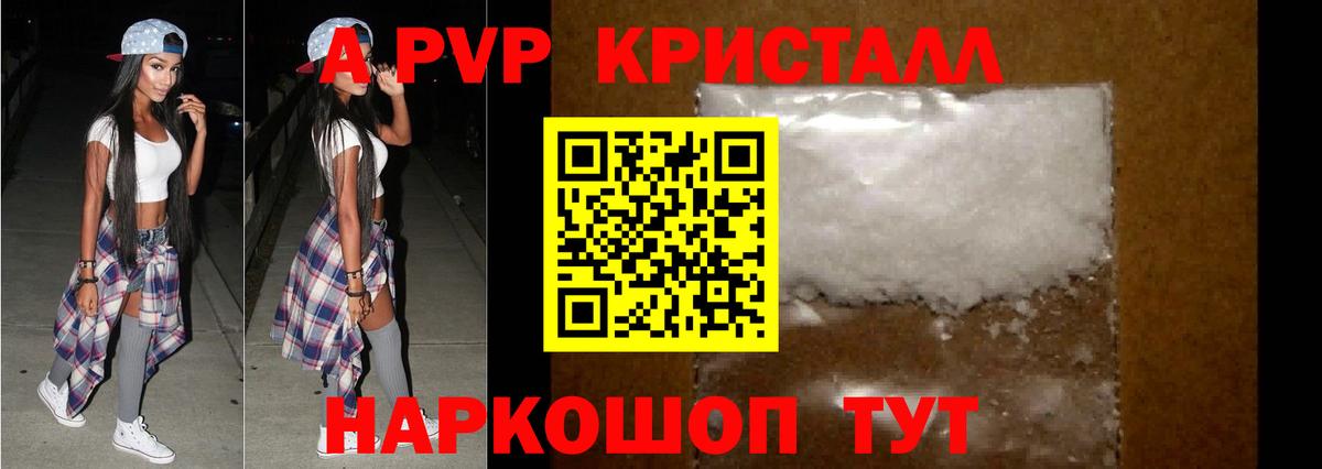 Касимов  Alpha PVP Crystall  Альфа ПВП  Альфа ПВП Соль  Вход с VPN 