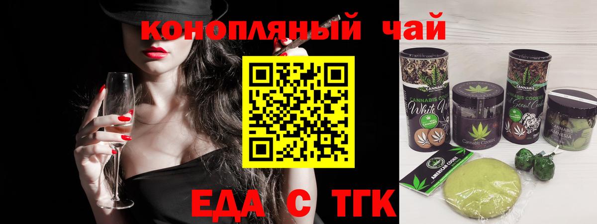 Касимов  Cannafood конопля  Вход с VPN 