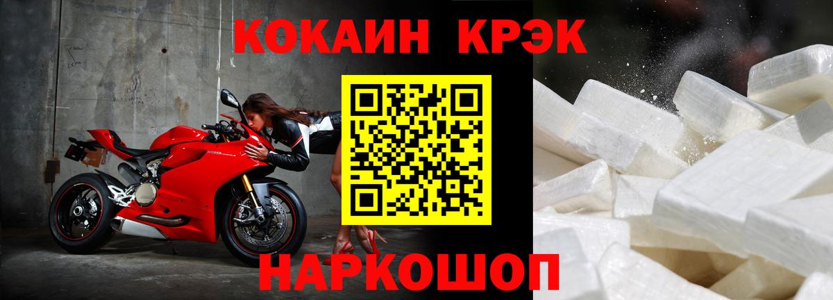COCAIN 98%  Cocaine FishScale  КОКАИН  Касимов  Вход с VPN 