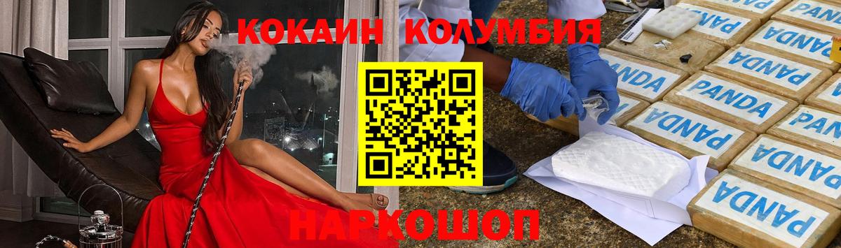 КОКАИН Fish Scale Касимов