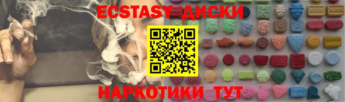 Касимов  ЭКСТАЗИ  Вход с VPN  Экстази VHQ  Ecstasy Punisher 