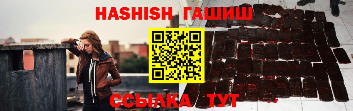 Касимов  ГАШ Изолятор  Вход с VPN  Гашиш VHQ 