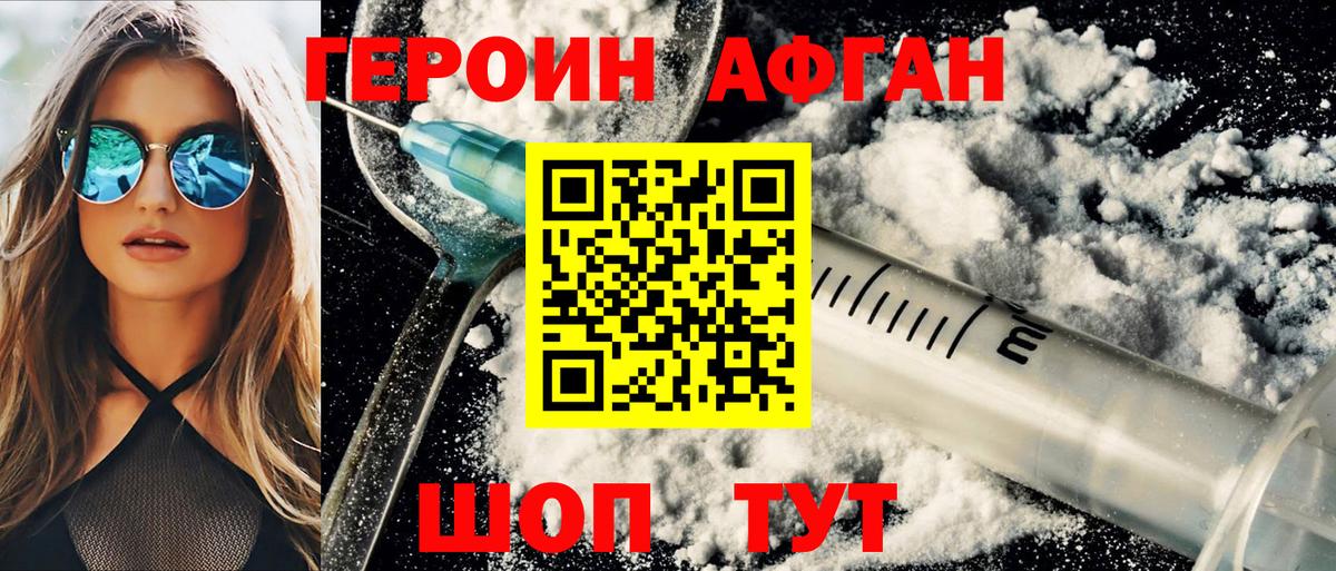 Касимов  Героин белый  Вход с VPN 