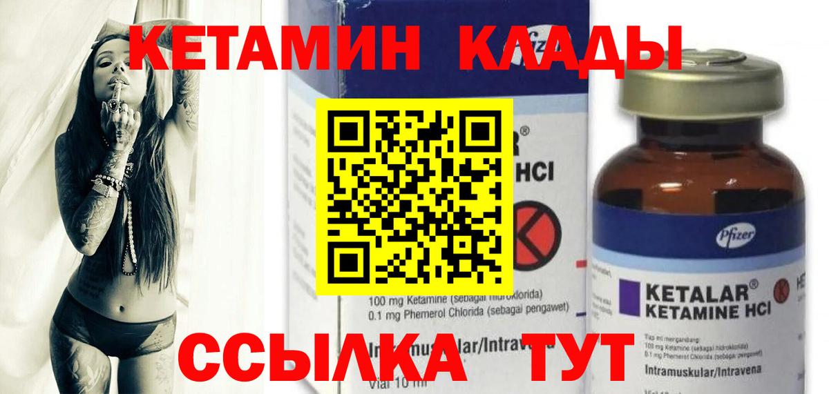 Касимов  КЕТАМИН VHQ  Вход с VPN  КЕТАМИН VHQ 