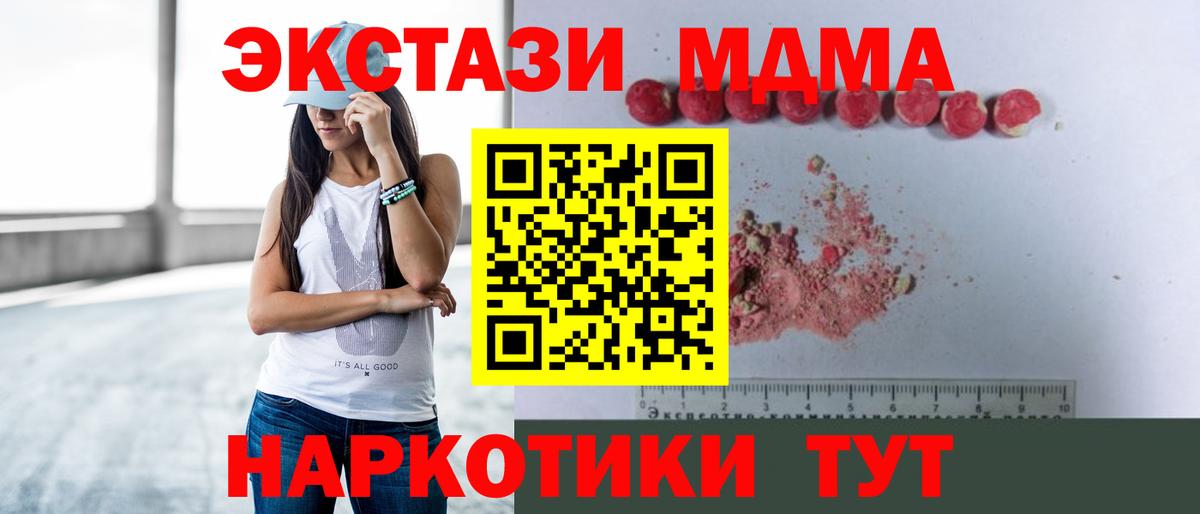 Касимов  МДМА  Вход с VPN  МДМА молли  MDMA кристаллы 