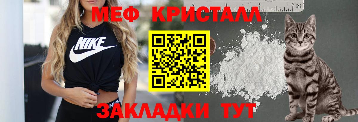 МЯУ-МЯУ  МЯУ-МЯУ мука  Касимов  Вход с VPN  МЕФ 4 MMC  МЯУ-МЯУ 
