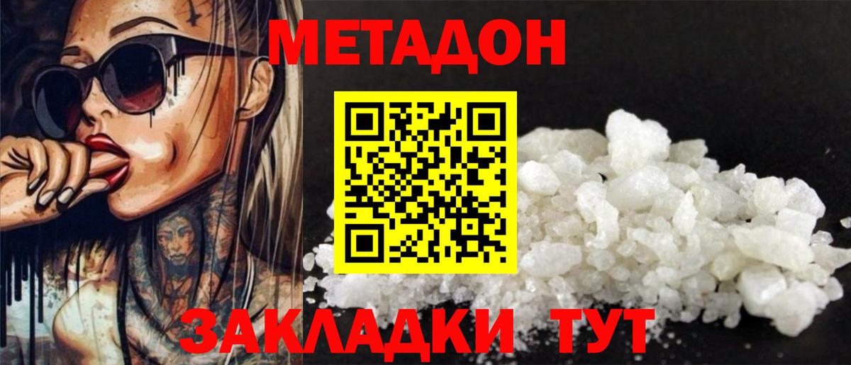 Метадон белоснежный  Вход с VPN  Касимов  Метадон белоснежный 