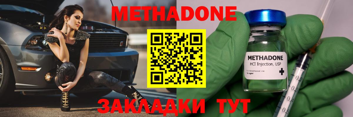 Метадон methadone Касимов